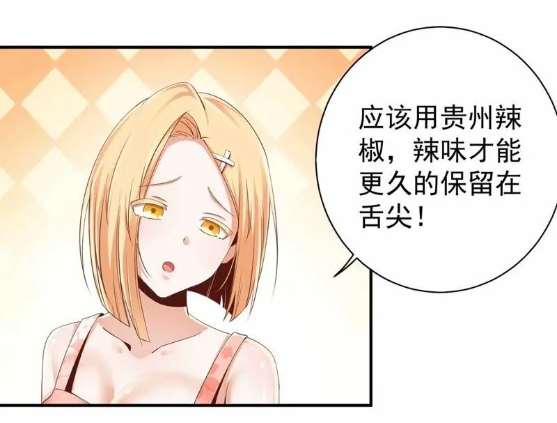第174话 我们会毕业的 第19页