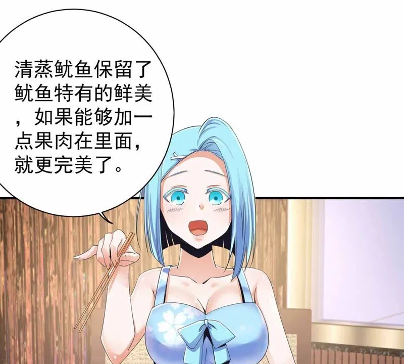 第174话 我们会毕业的 第20页