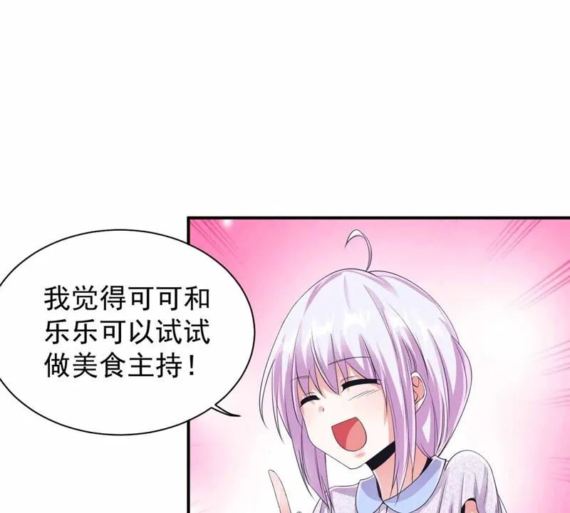 第174话 我们会毕业的 第23页