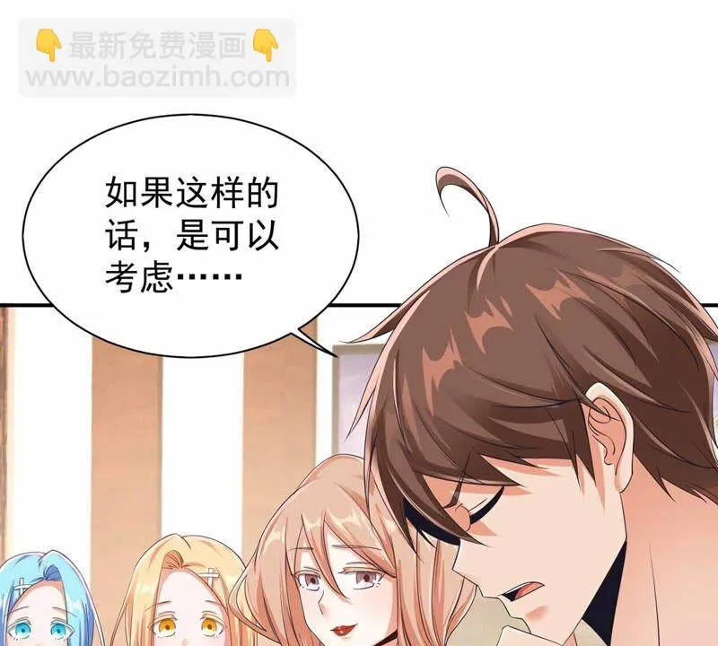 第174话 我们会毕业的 第26页