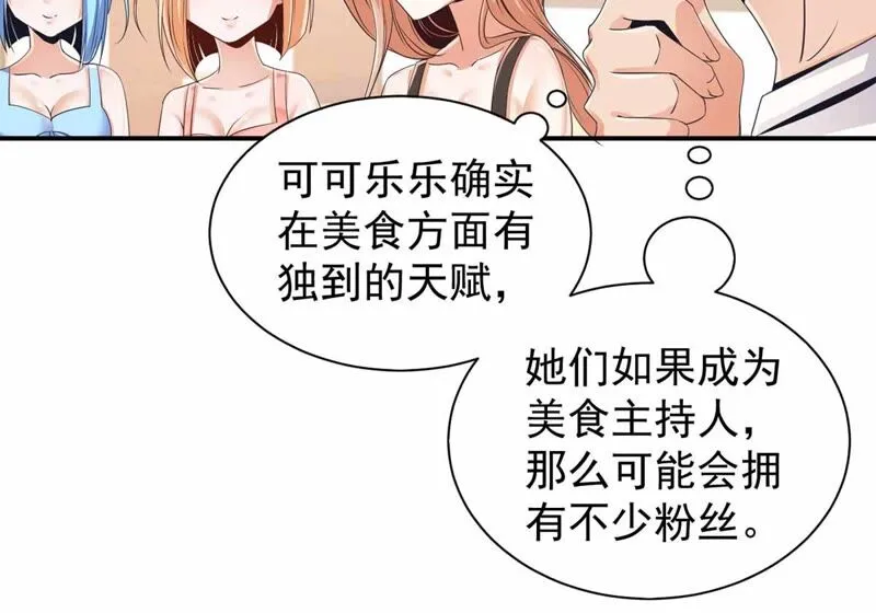 第174话 我们会毕业的 第27页