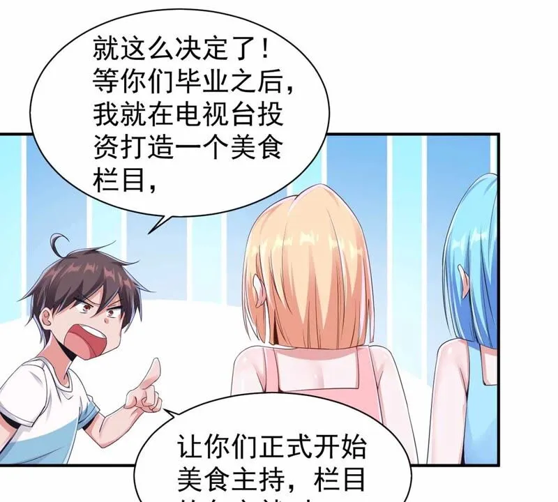 第174话 我们会毕业的 第28页