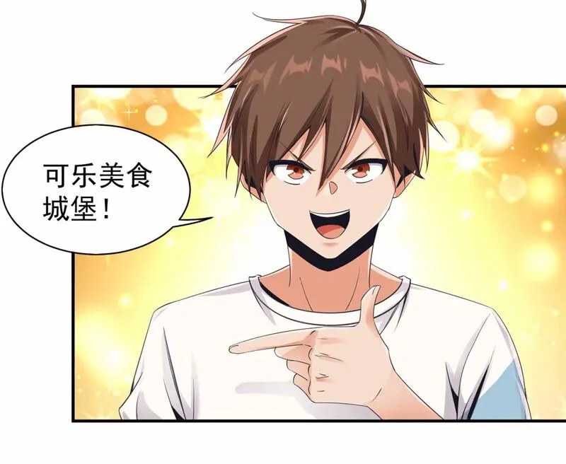 第174话 我们会毕业的 第30页