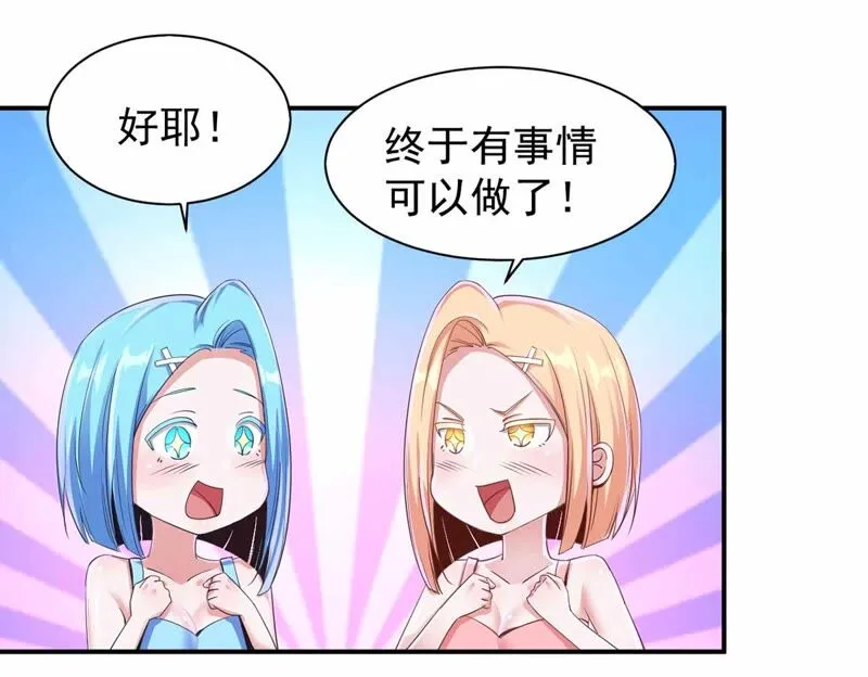 第174话 我们会毕业的 第31页