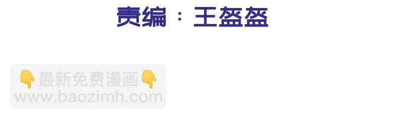 第175话 变美私房菜 第3页