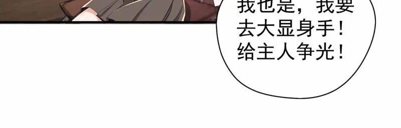 第175话 变美私房菜 第5页