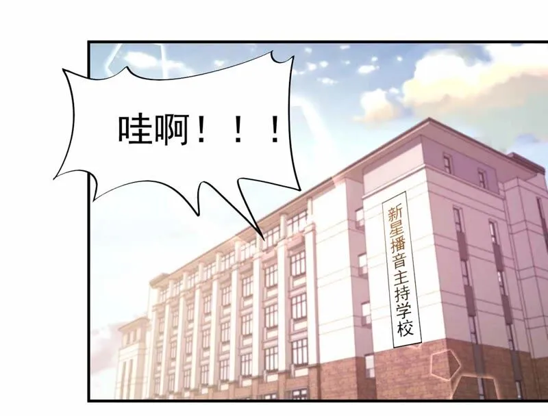第175话 变美私房菜 第6页
