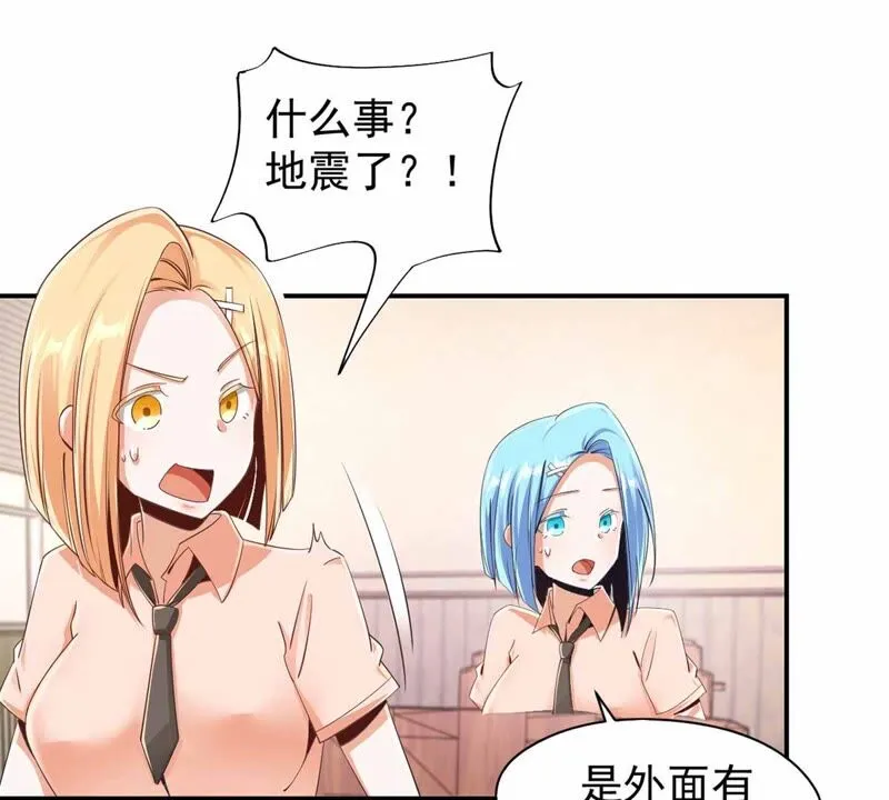 第175话 变美私房菜 第7页