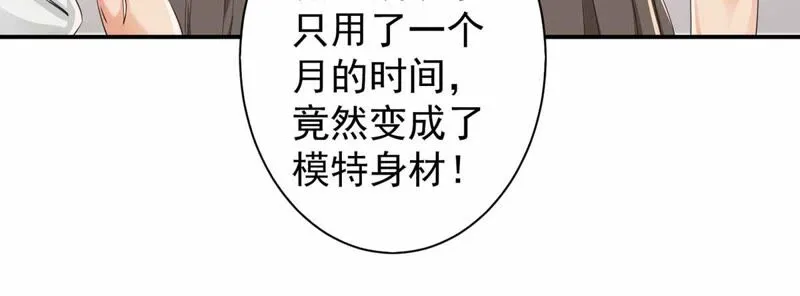 第175话 变美私房菜 第10页