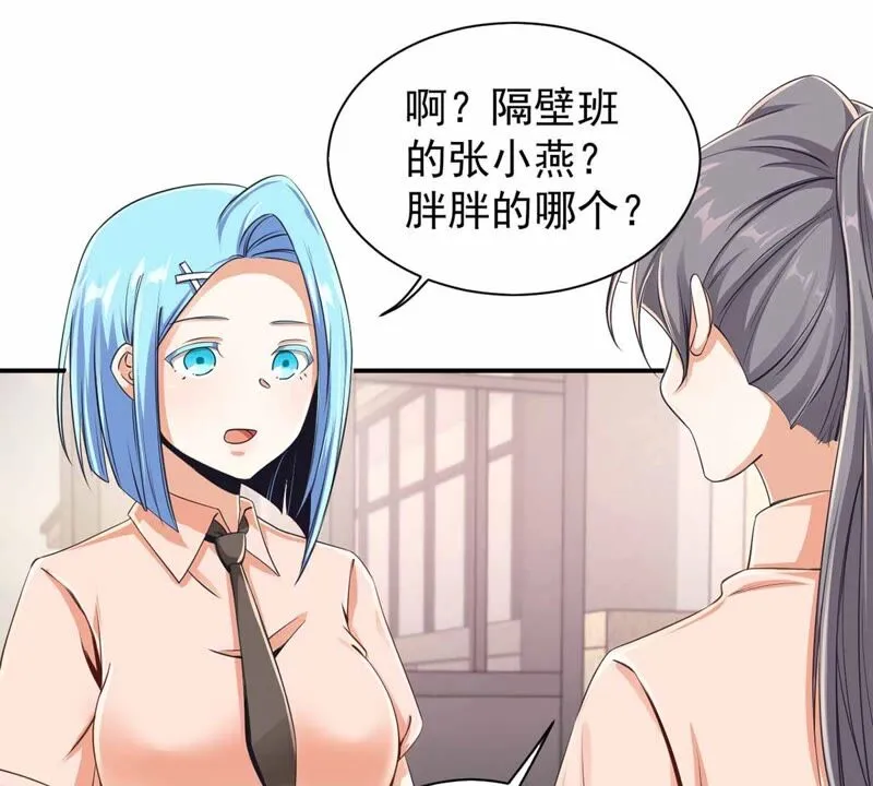 第175话 变美私房菜 第11页