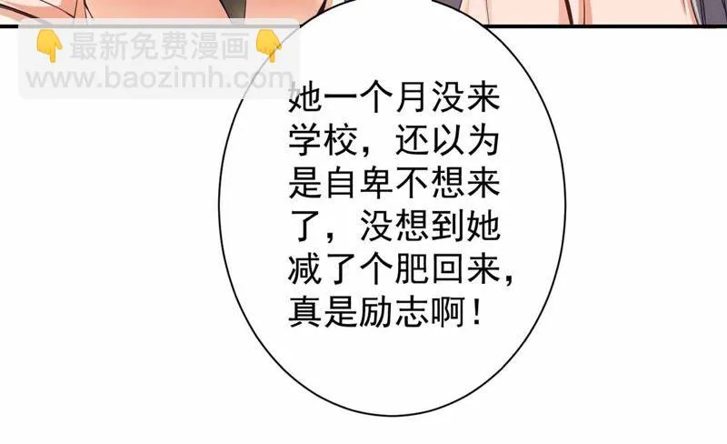 第175话 变美私房菜 第12页