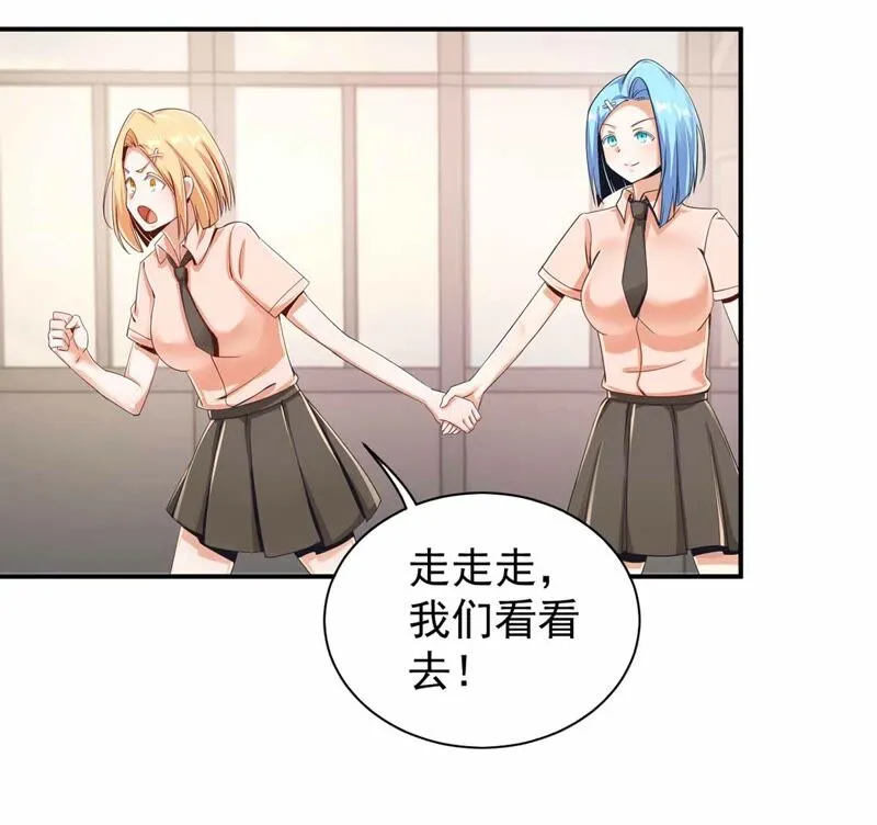 第175话 变美私房菜 第13页