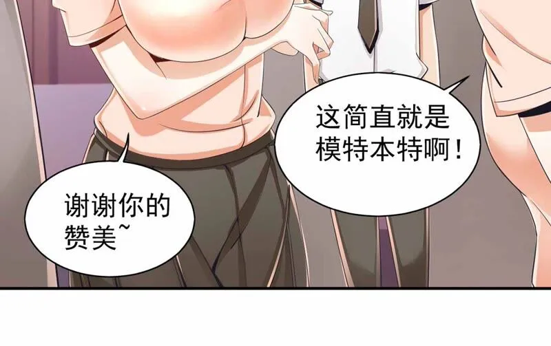 第175话 变美私房菜 第15页