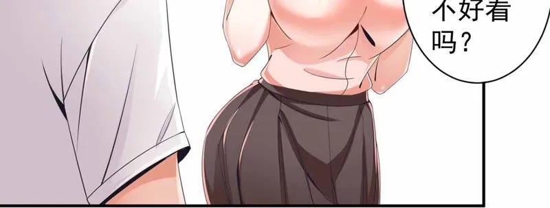 第175话 变美私房菜 第18页
