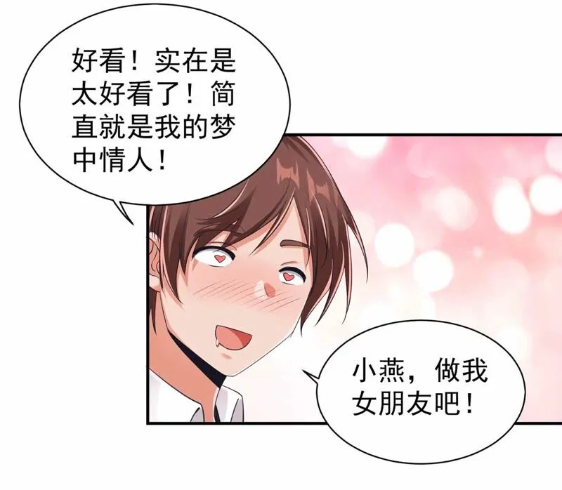 第175话 变美私房菜 第19页