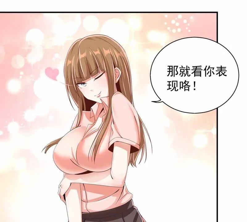 第175话 变美私房菜 第20页