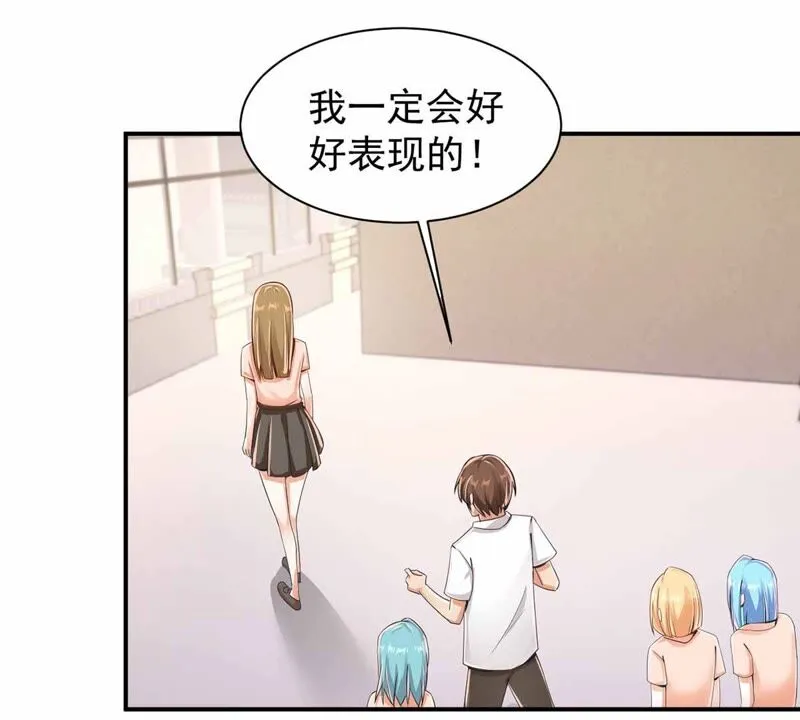 第175话 变美私房菜 第22页
