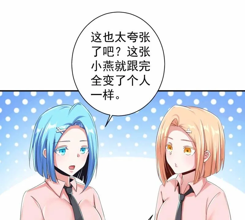 第175话 变美私房菜 第24页