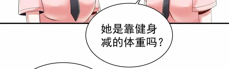 第175话 变美私房菜 第25页