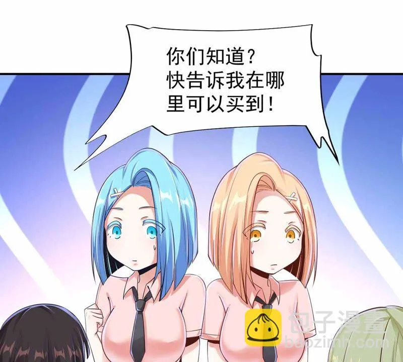 第175话 变美私房菜 第28页