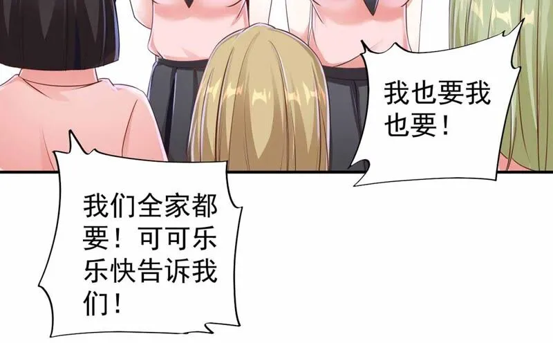 第175话 变美私房菜 第29页
