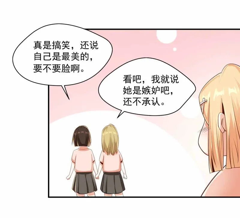 第175话 变美私房菜 第36页