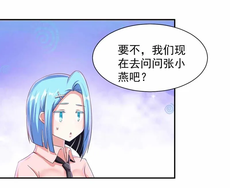 第175话 变美私房菜 第41页