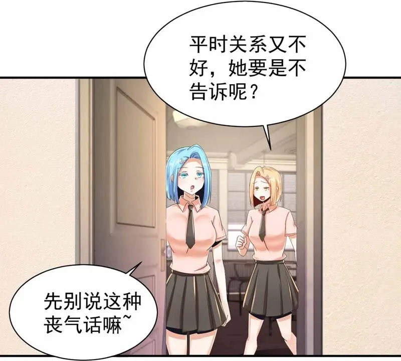 第175话 变美私房菜 第42页