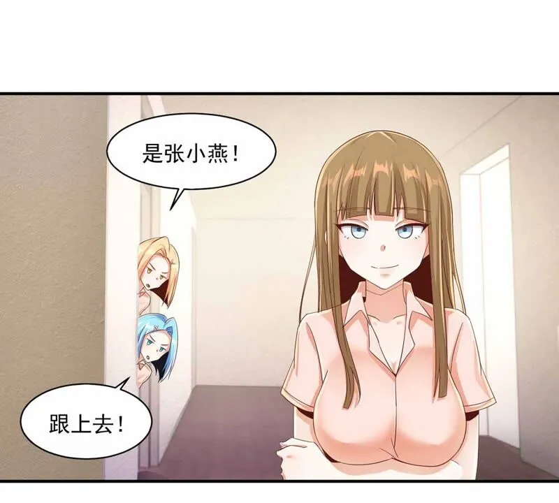 第175话 变美私房菜 第45页
