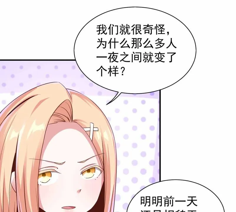 第178话 提前毕业 第4页