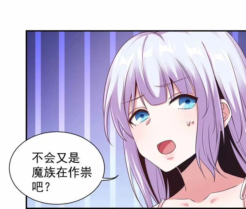 第178话 提前毕业 第6页