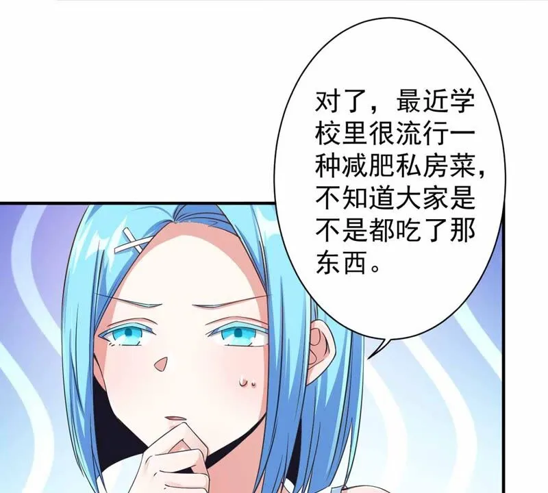 第178话 提前毕业 第7页