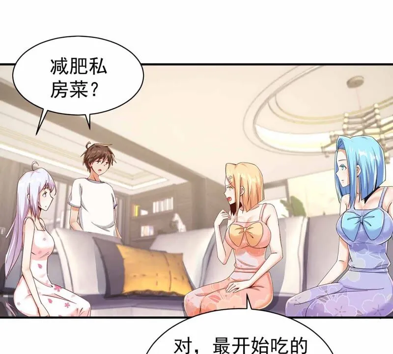 第178话 提前毕业 第9页