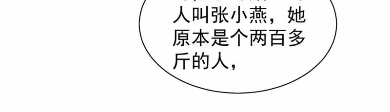 第178话 提前毕业 第10页