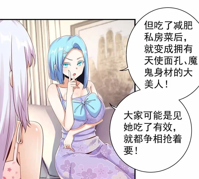 第178话 提前毕业 第11页
