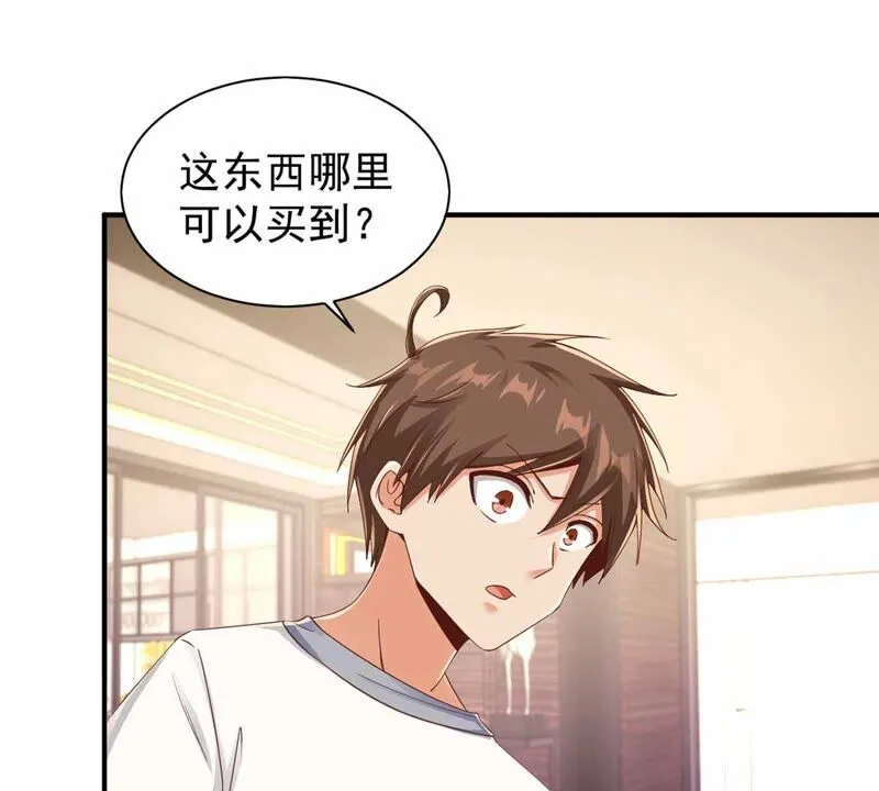 第178话 提前毕业 第13页