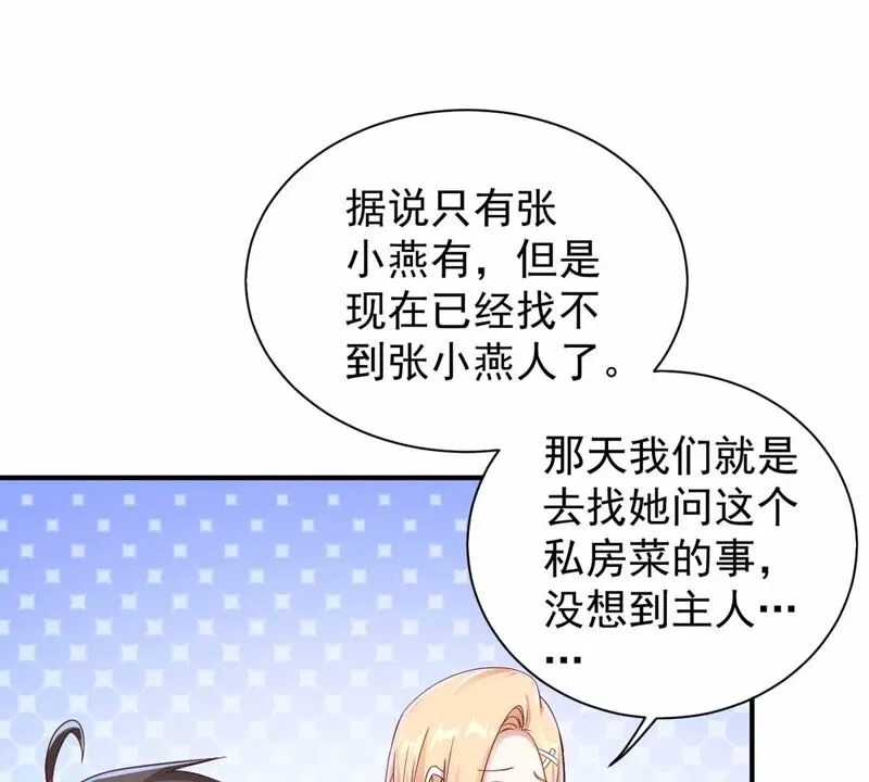 第178话 提前毕业 第15页