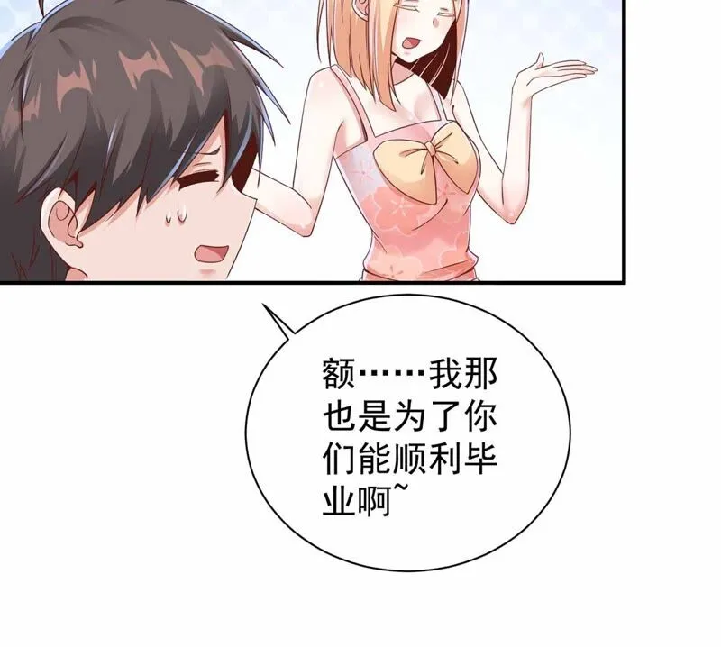 第178话 提前毕业 第16页
