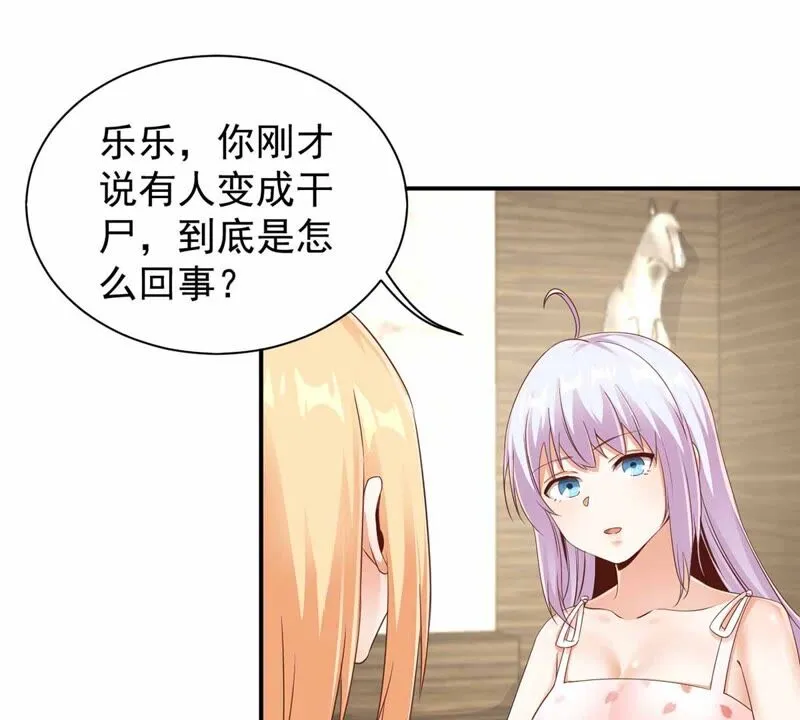 第178话 提前毕业 第17页