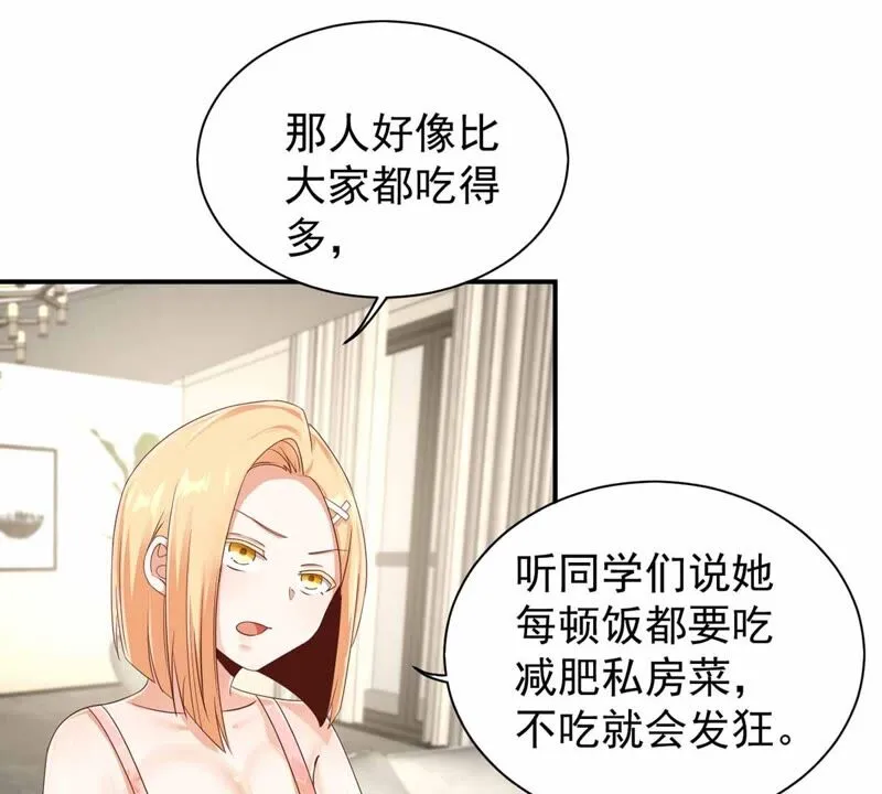第178话 提前毕业 第19页