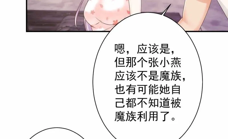 第178话 提前毕业 第22页