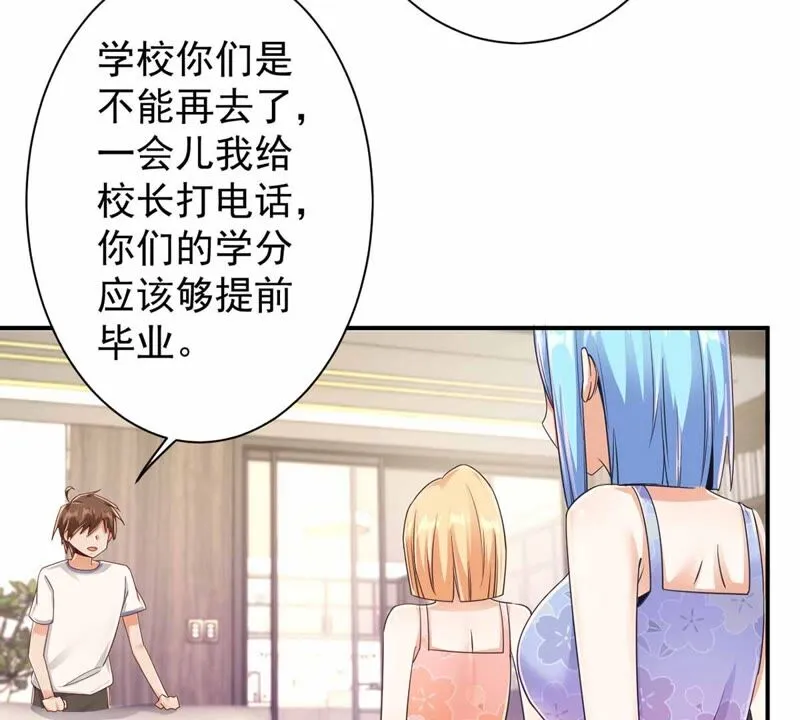 第178话 提前毕业 第23页
