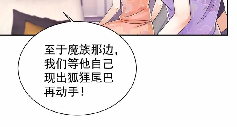 第178话 提前毕业 第24页