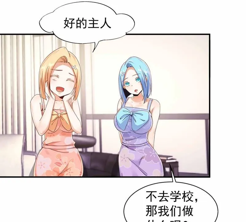 第178话 提前毕业 第25页
