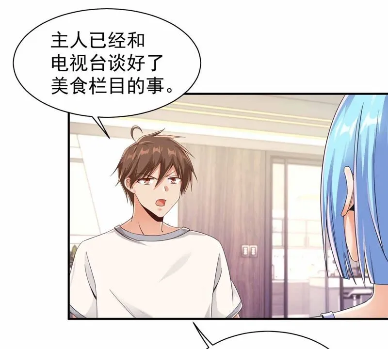 第178话 提前毕业 第27页