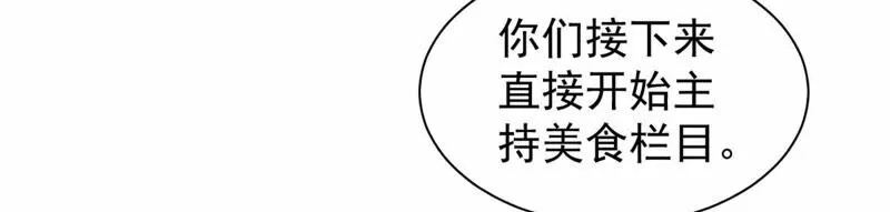第178话 提前毕业 第28页