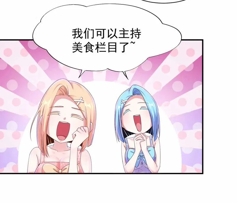 第178话 提前毕业 第29页