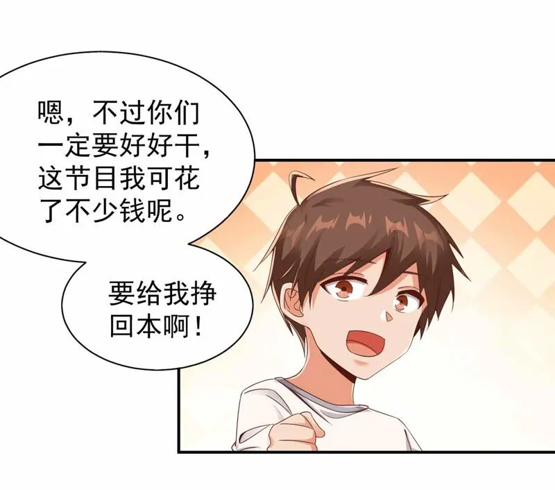第178话 提前毕业 第30页