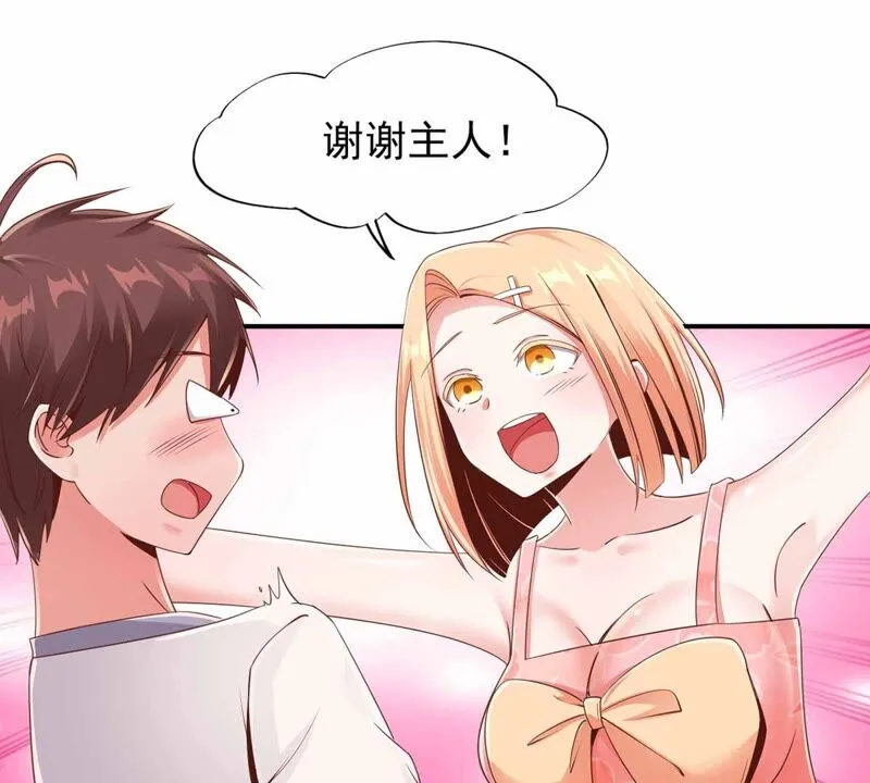 第178话 提前毕业 第31页