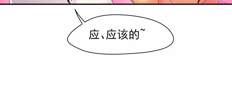 第178话 提前毕业 第32页